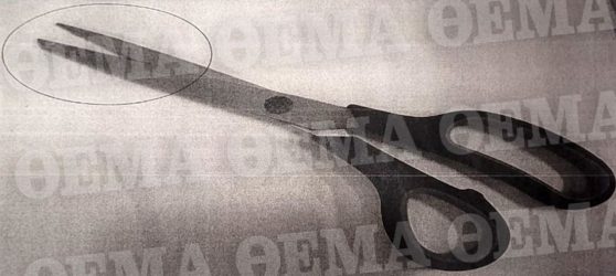 Φωτογραφίες ντοκουμέντα από τη Νέα Σμύρνη – Το ψαλίδι με το οποίο δολοφόνησε τον αδελφό του ο 18χρονος
