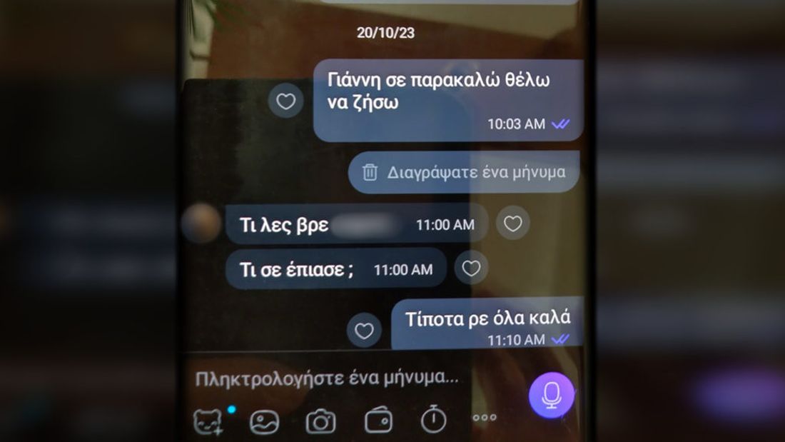 Θεσσαλονίκη 27χρονος Νικολούλη