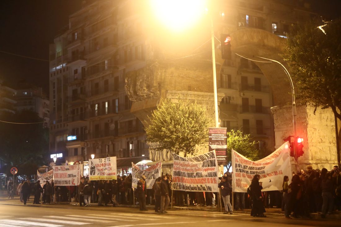 πορεία Θεσσαλονίκη Γρηγορόπουλος 