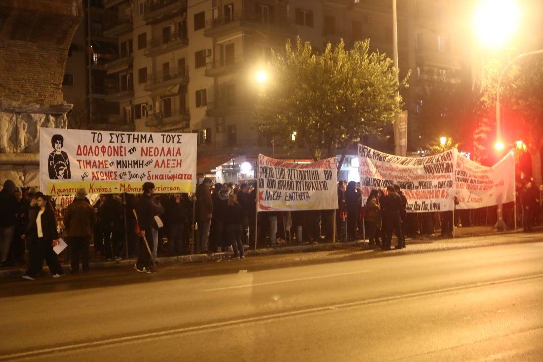 πορεία Θεσσαλονίκη Γρηγορόπουλος 