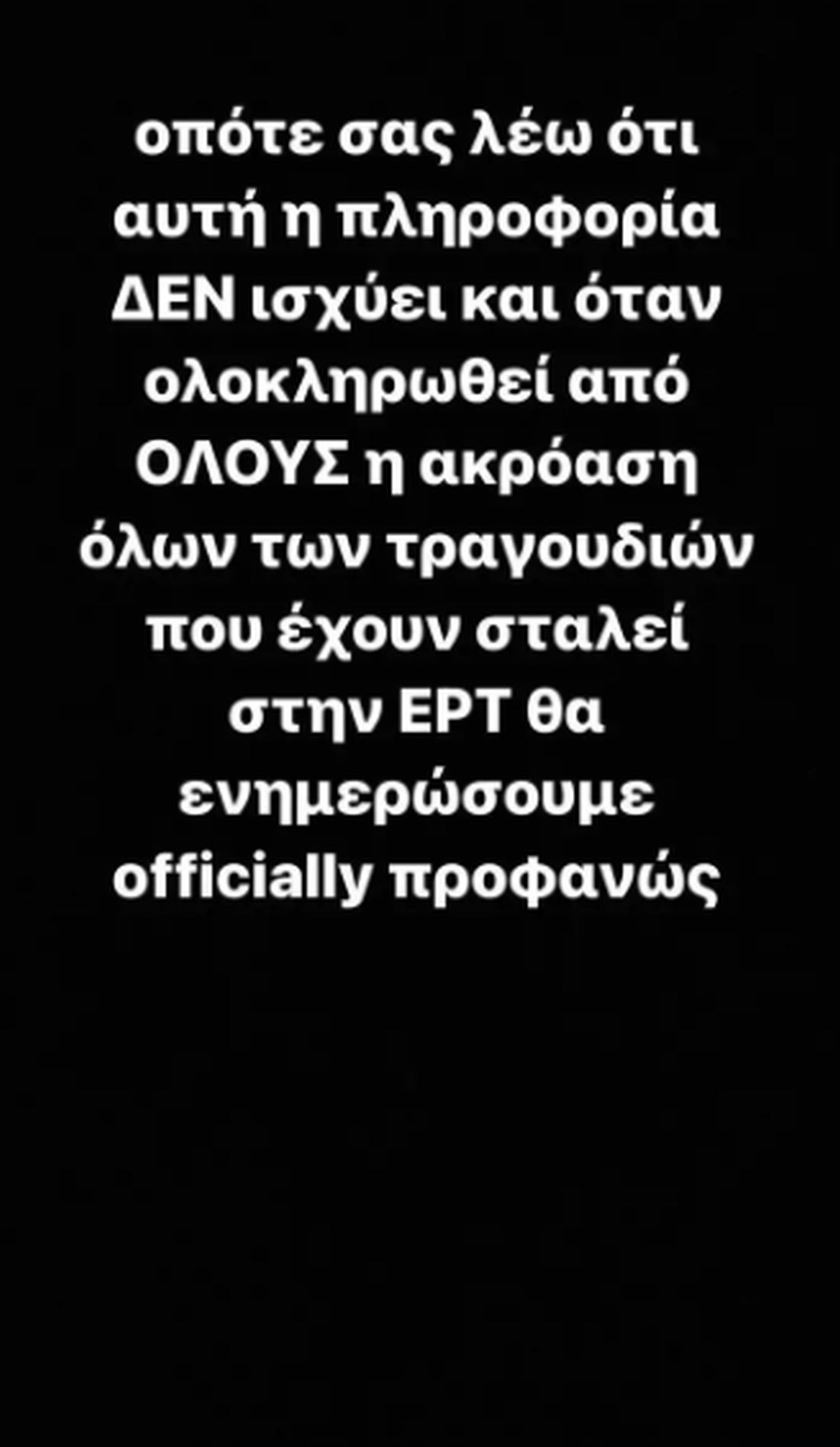 Μαρίνα Σάττι Eurovision