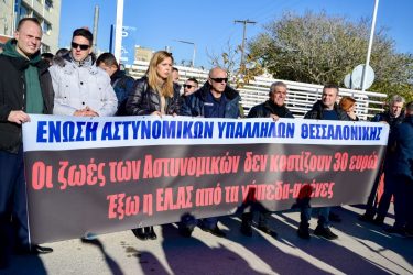 Διαμαρτυρία αστυνομικών στη Θεσσαλονίκη για τον τραυματισμό του 31χρονου στου Ρέντη (ΦΩΤΟ)