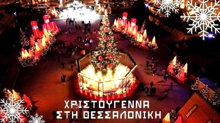 Χριστούγεννα και Πρωτοχρονιά στη Θεσσαλονίκη: 19 must σημεία στο κέντρο της πόλης που πρέπει να επισκεφθείτε (ΒΙΝΤΕΟ & ΦΩΤΟ)