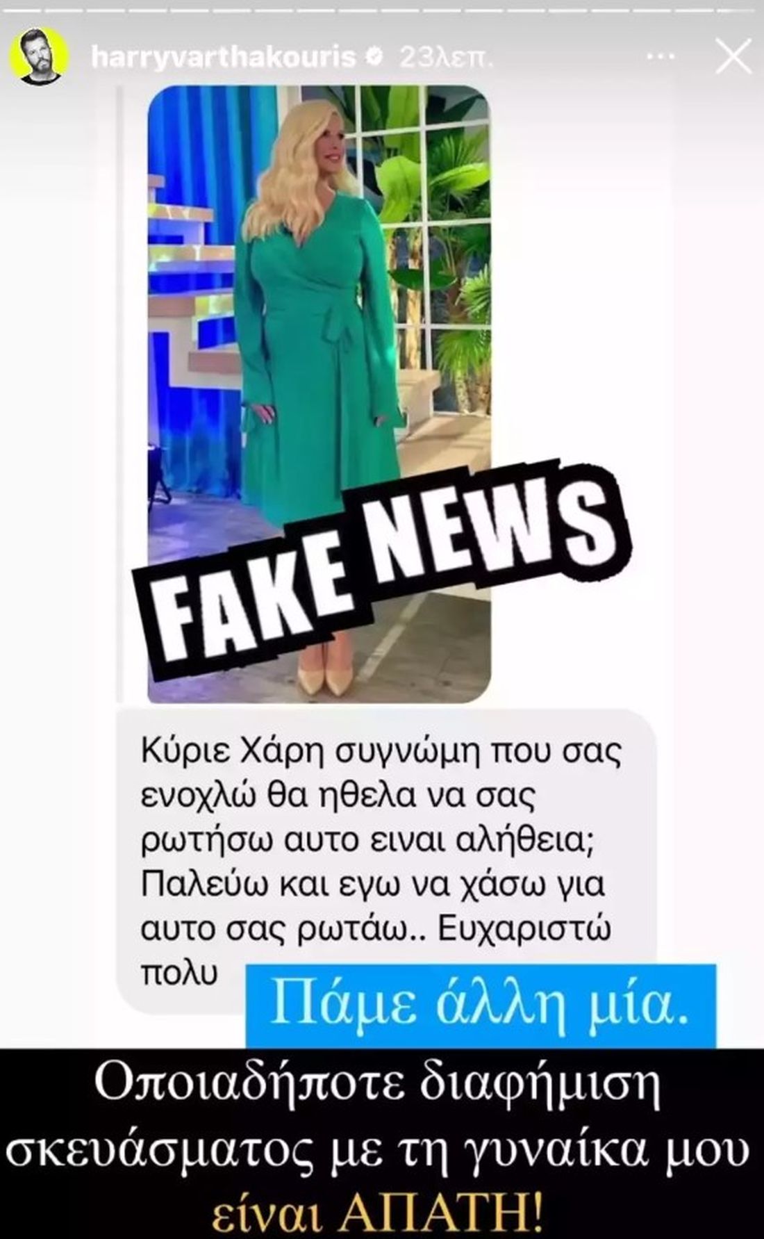 Αντελίνα Βαρθακούρη