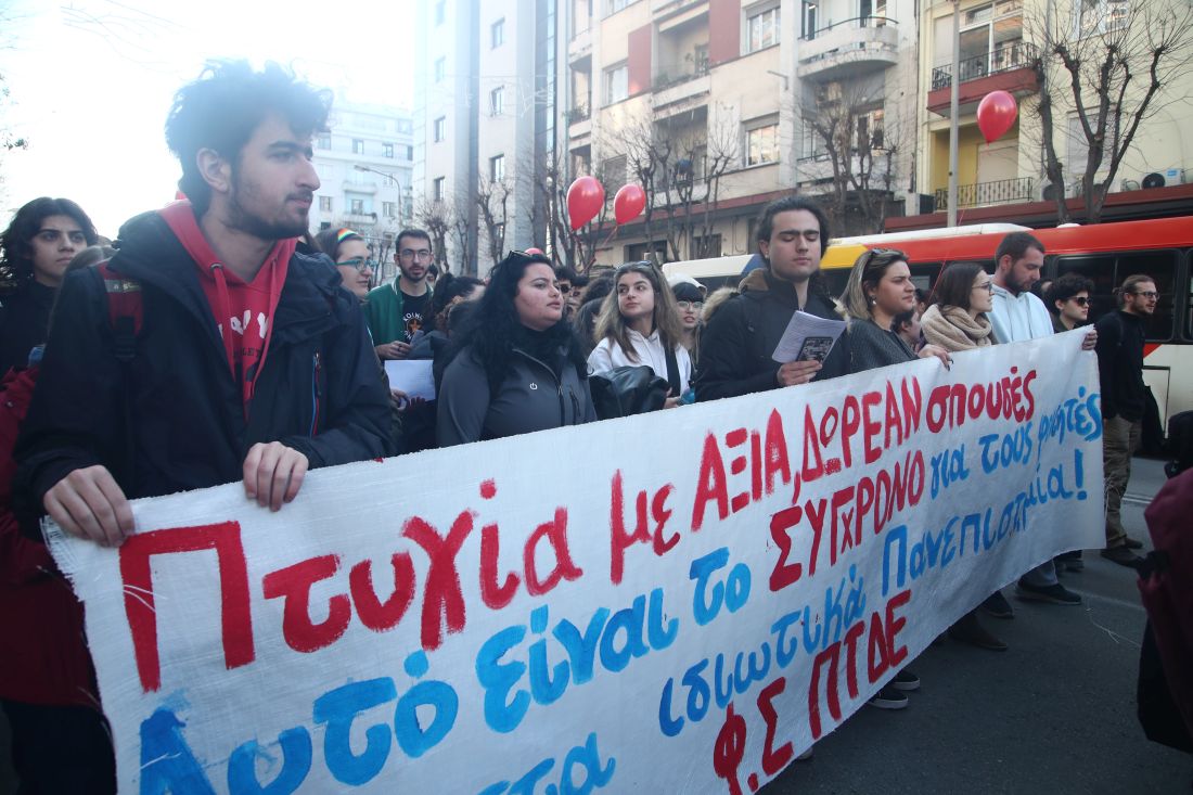 Θεσσαλονίκη πανεκπαιδευτικό συλλαλητήριο 