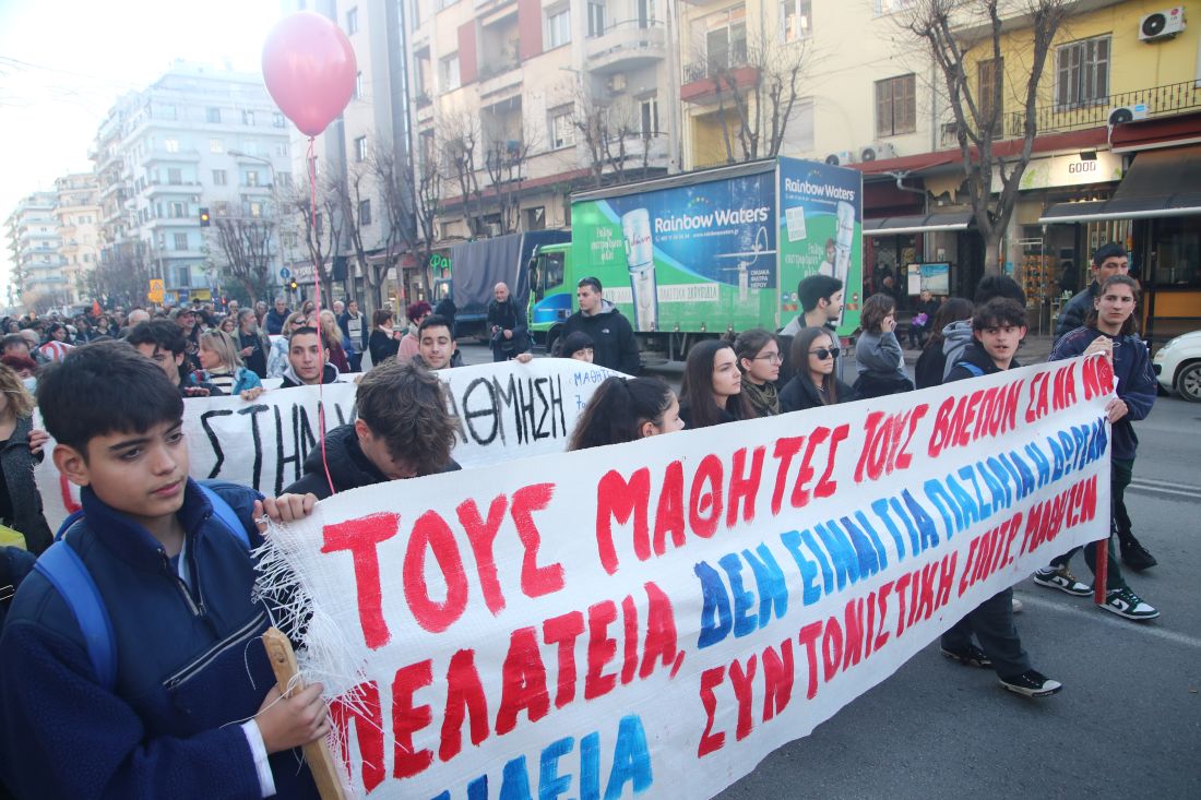 Θεσσαλονίκη πανεκπαιδευτικό συλλαλητήριο 