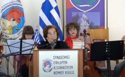 Κιλκίς: Συνταξιούχος δασκάλα έκανε δωρεά ασθενοφόρο στο νοσοκομείο (ΒΙΝΤΕΟ)