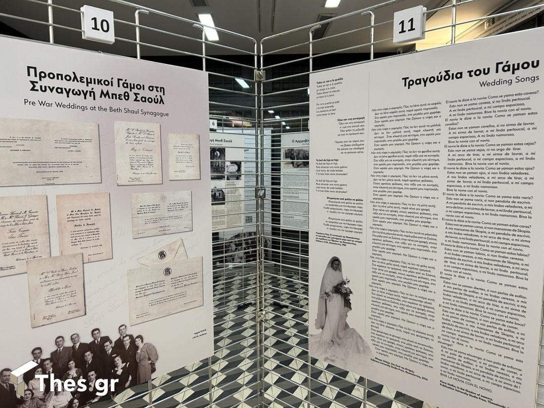 γκαίνια της έκθεσης «Θεσσαλονικέων Συναγωγές Άγνωστες πτυχές της τοπικής ιστορίας» την οποία επιμελήθηκε το Εβραϊκό Μουσείο Θεσσαλονίκης