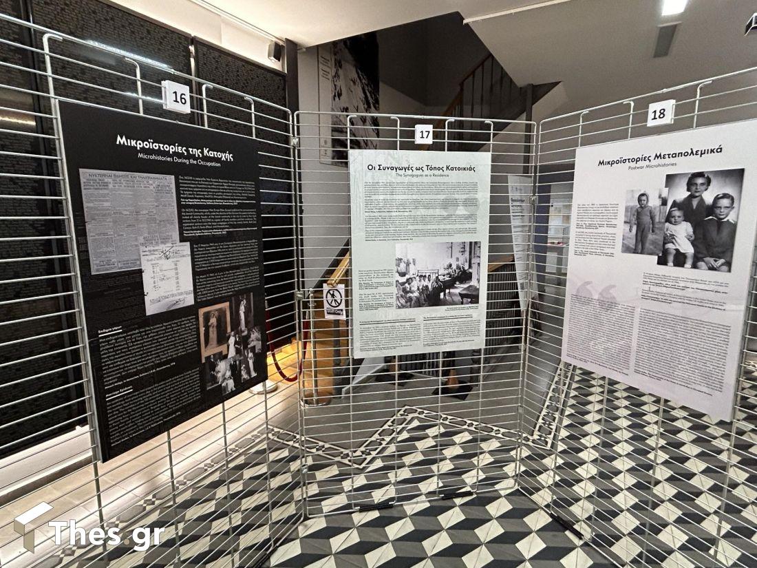 γκαίνια της έκθεσης «Θεσσαλονικέων Συναγωγές Άγνωστες πτυχές της τοπικής ιστορίας» την οποία επιμελήθηκε το Εβραϊκό Μουσείο Θεσσαλονίκης