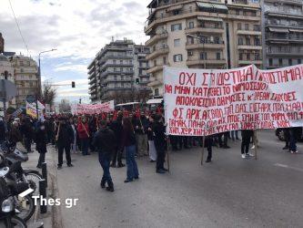 Θεσσαλονίκη συγκέντρωση διαμαρτυρίας ιδιωτικά πανεπιστήμια