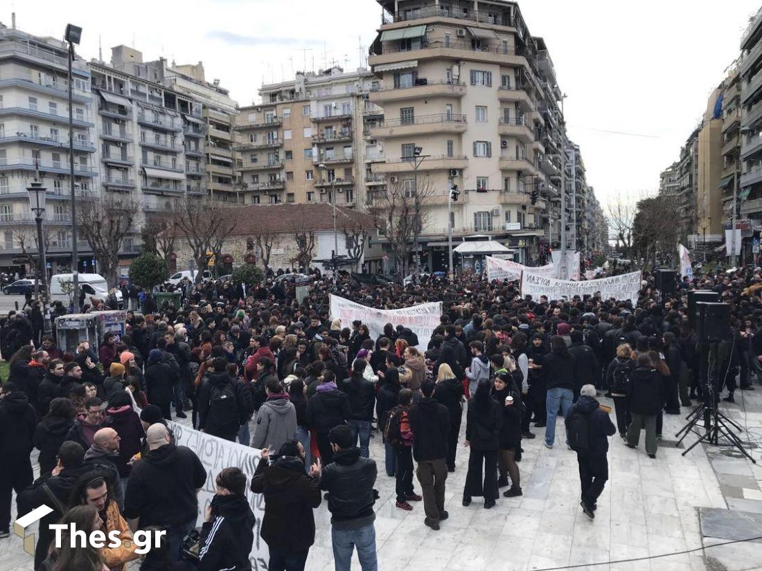 Θεσσαλονίκη συγκέντρωση διαμαρτυρίας ιδιωτικά πανεπιστήμια