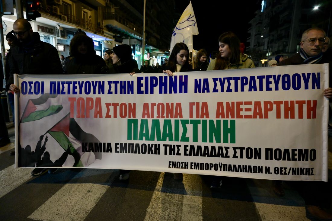 Θεσσαλονίκη πορεία Παλαιστίνη