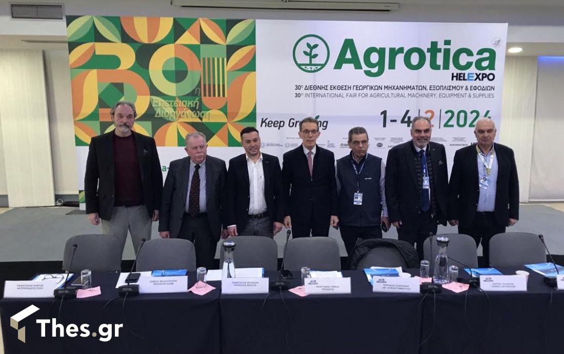 Agrotica Θεσσαλονίκη