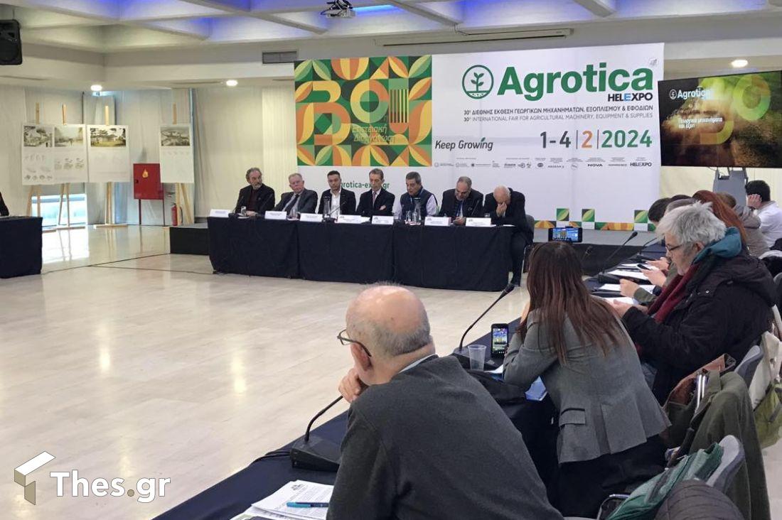 Agrotica Θεσσαλονίκη