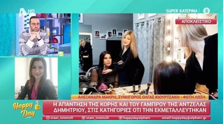 Αντζελα Δημητρίου: Απαντούν η κόρη και ο γαμπρός της – “Δεν ισχύουν αυτά που περιγράφει”