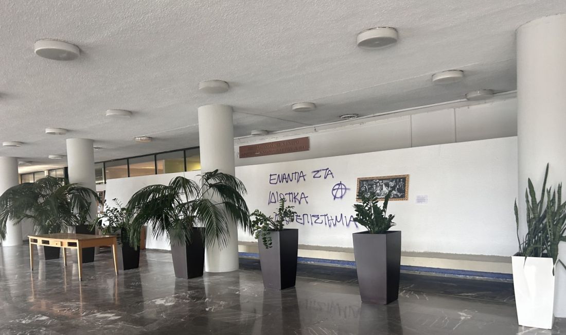 ΑΠΘ ζημιές