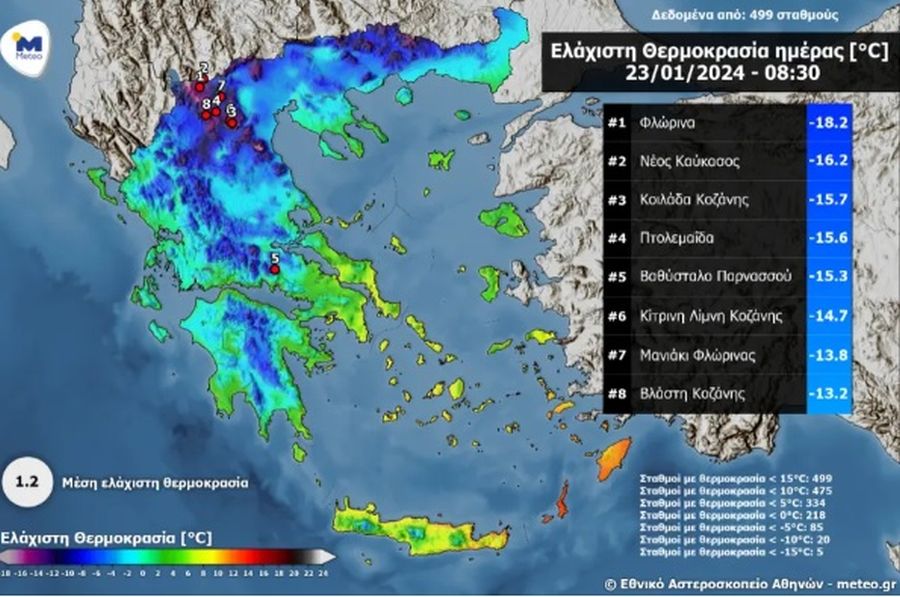 καιρός θερμοκρασία 