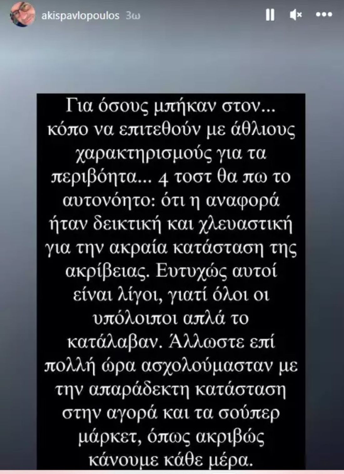 Παυλόπουλος