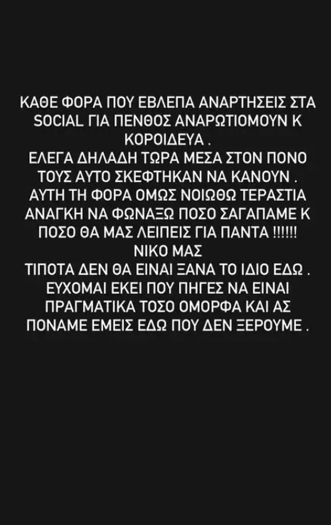 Στέλιος Ρόκκος