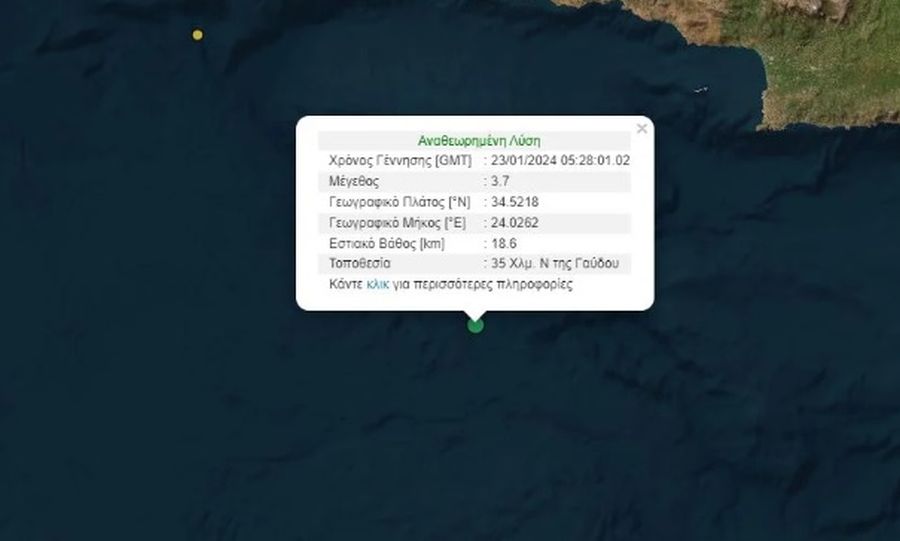 σεισμός Κρήτη 