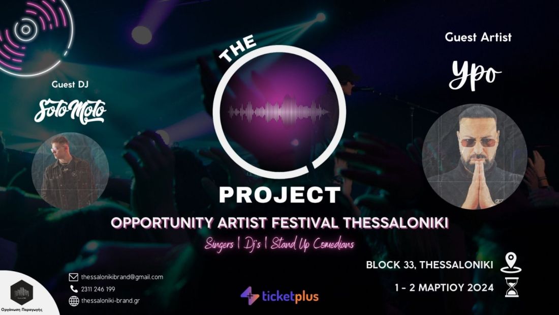The “O” Project: Opportunity Artist Festival