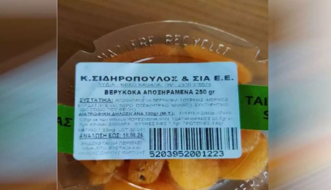 βερίκοκα