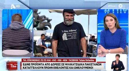 «Ο Αλλος Ανθρωπος»: «Εξαφανίζονταν βρεφικά γάλατα και πάνες από δωρεές», καταγγέλλει πρώην εθελοντής