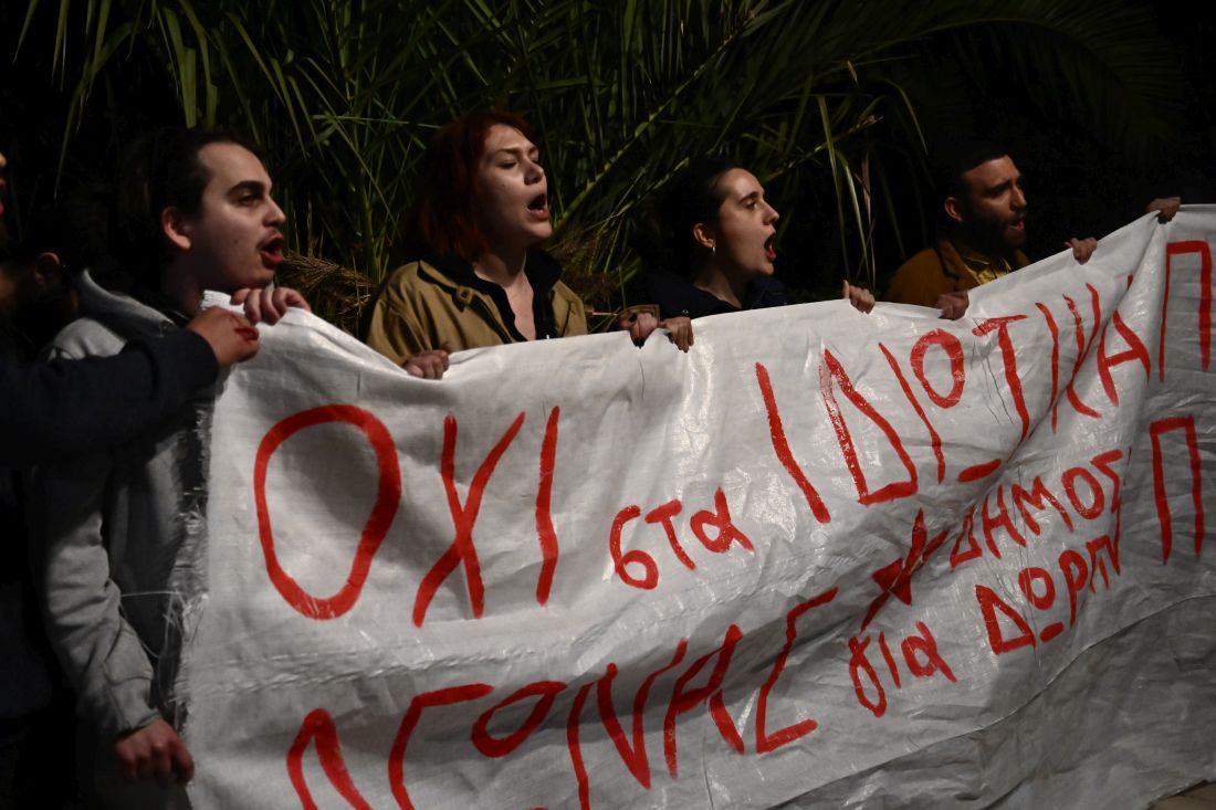 Μέγαρο Μαξίμου φοιτητές επεισόδια
