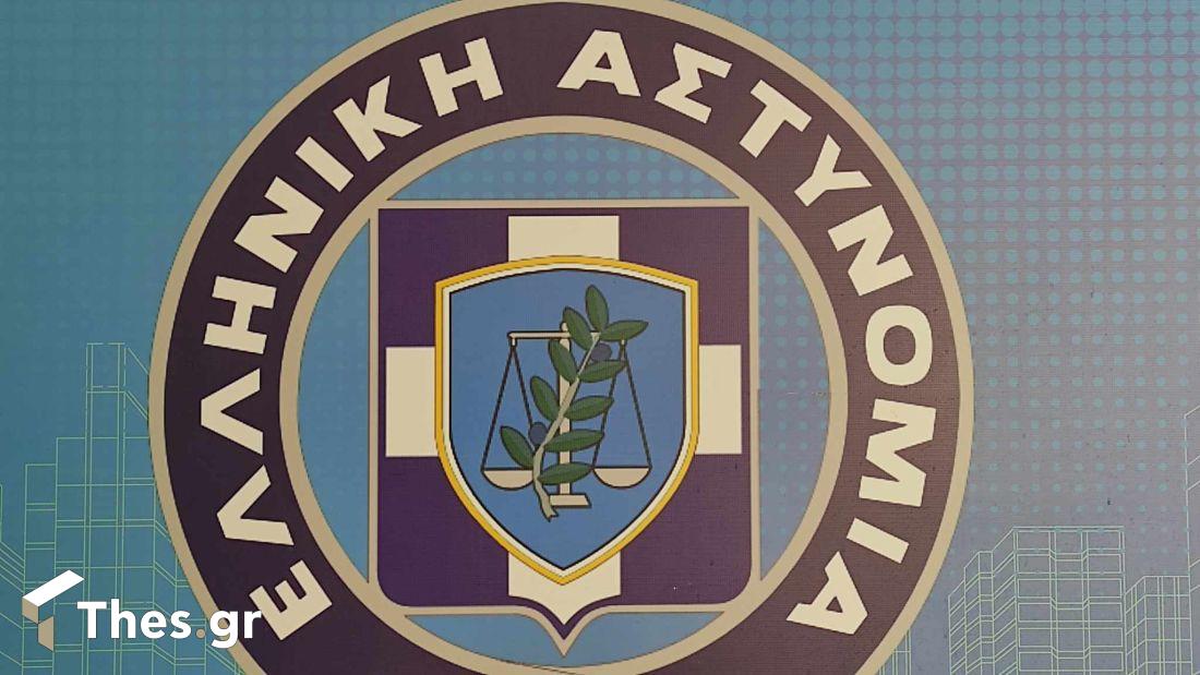 αστυνομία