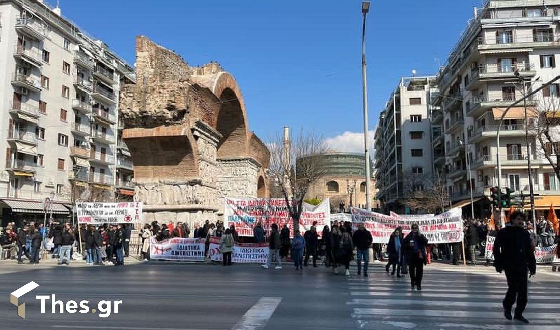 Θεσσαλονίκη φοιτητές ιδιωτικά πανεπιστήμια