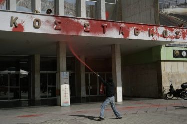 Θεσσαλονίκη: Πέταξαν μπογιές στον ΟΣΕ για τον έναν χρόνο από την τραγωδία στα Τέμπη (ΦΩΤΟ)