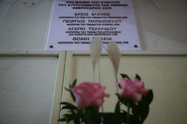 Συγκίνηση στο ΑΠΘ: Αφησαν 57 λουλούδια για τους νεκρούς στην τραγωδία των Τεμπών