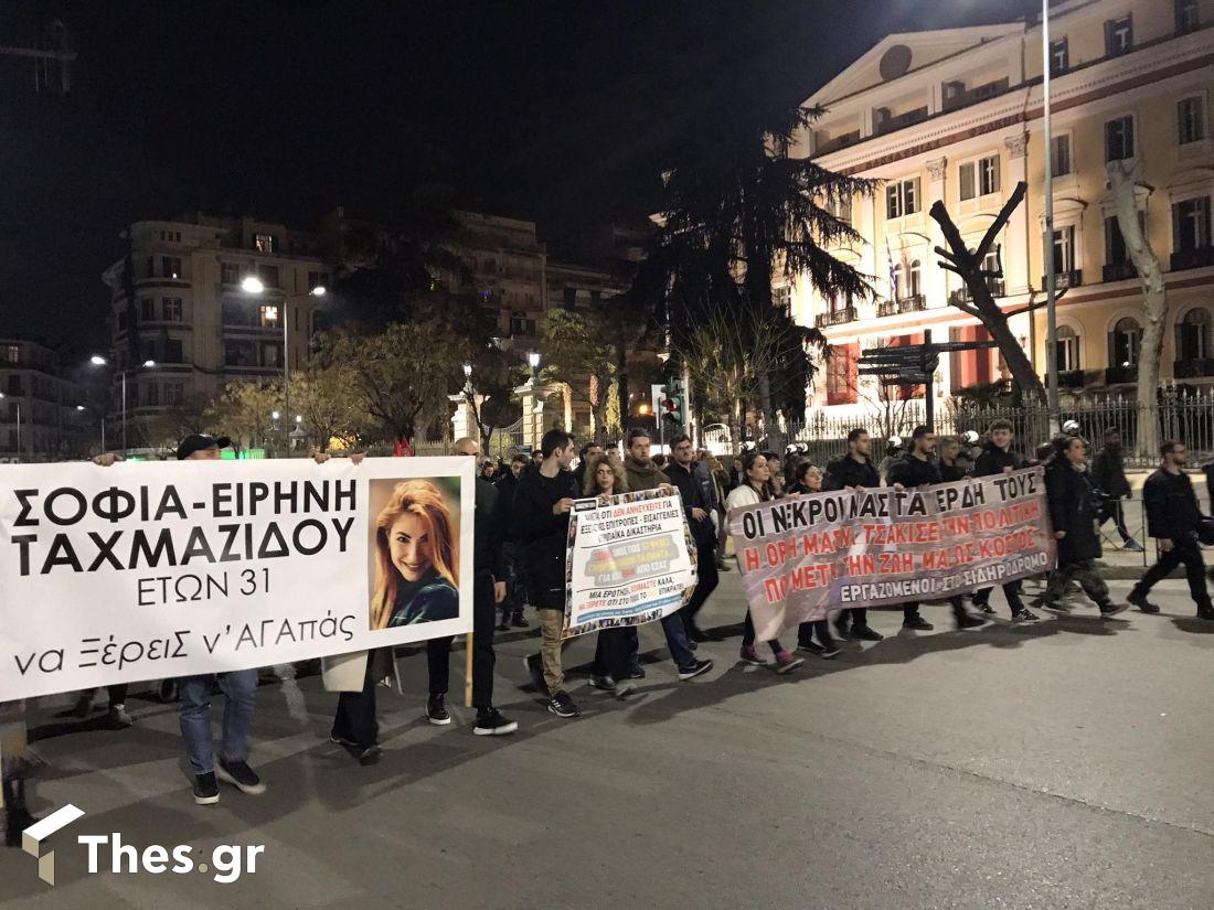 Θεσσαλονίκη πορεία για την τραγωδία στα Τέμπη