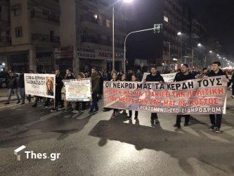 Θεσσαλονίκη: «Οι νεκροί μας τα κέρδη τους» – Πορεία στο κέντρο για την τραγωδία στα Τέμπη (ΦΩΤΟ)