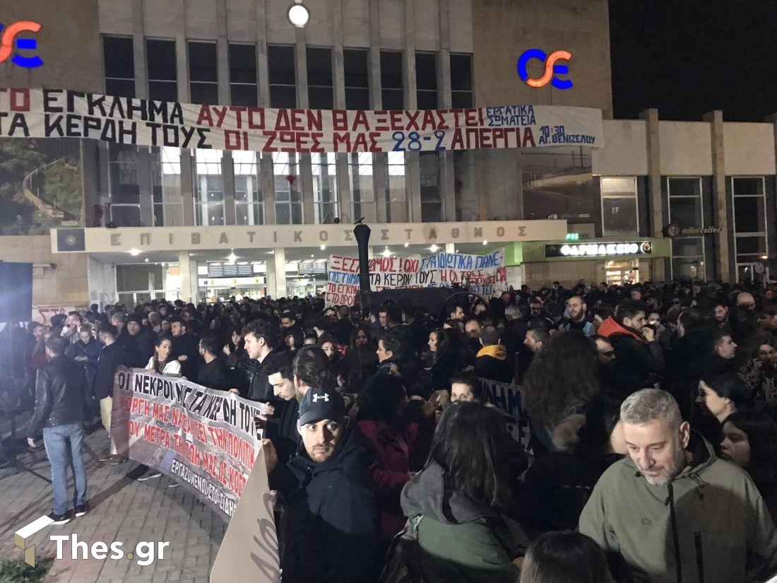 συγκέντρωση ΟΣΕ Τέμπη