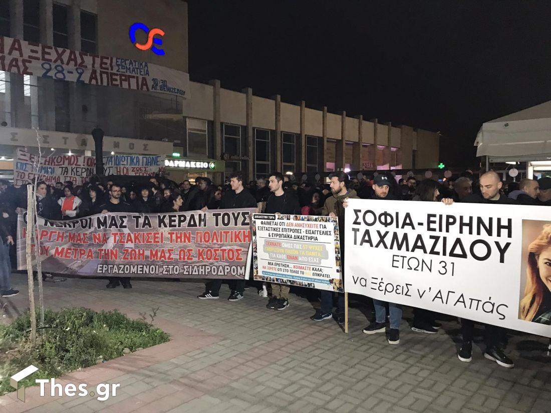 συγκέντρωση ΟΣΕ Τέμπη