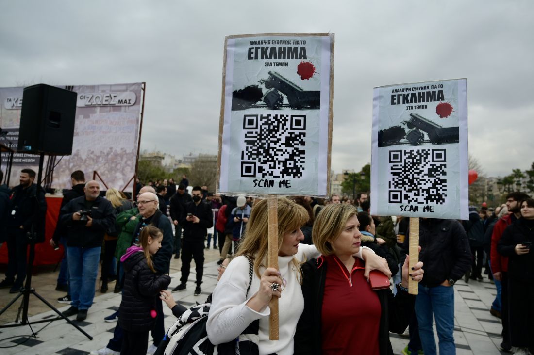 Θεσσαλονίκη ΑΔΕΔΥ συγκέντρωση Τέμπη διαμαρτυρία