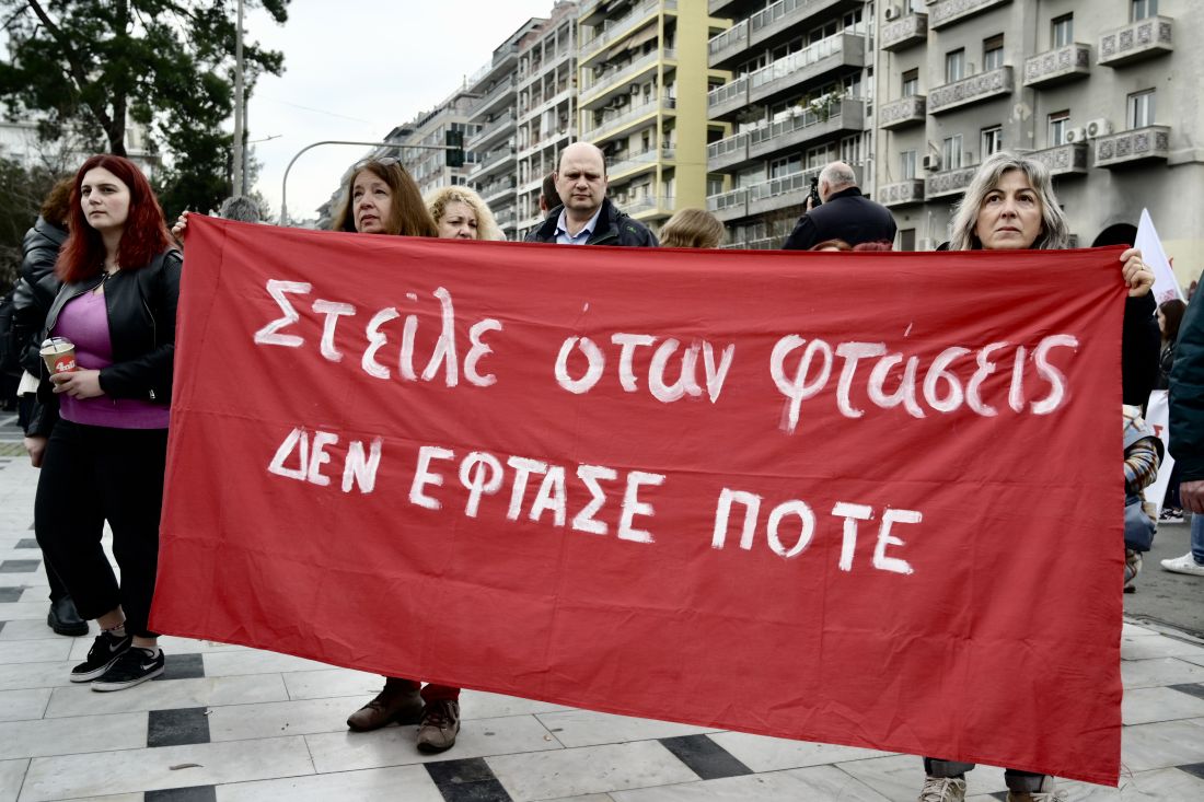 Θεσσαλονίκη ΑΔΕΔΥ συγκέντρωση Τέμπη διαμαρτυρία