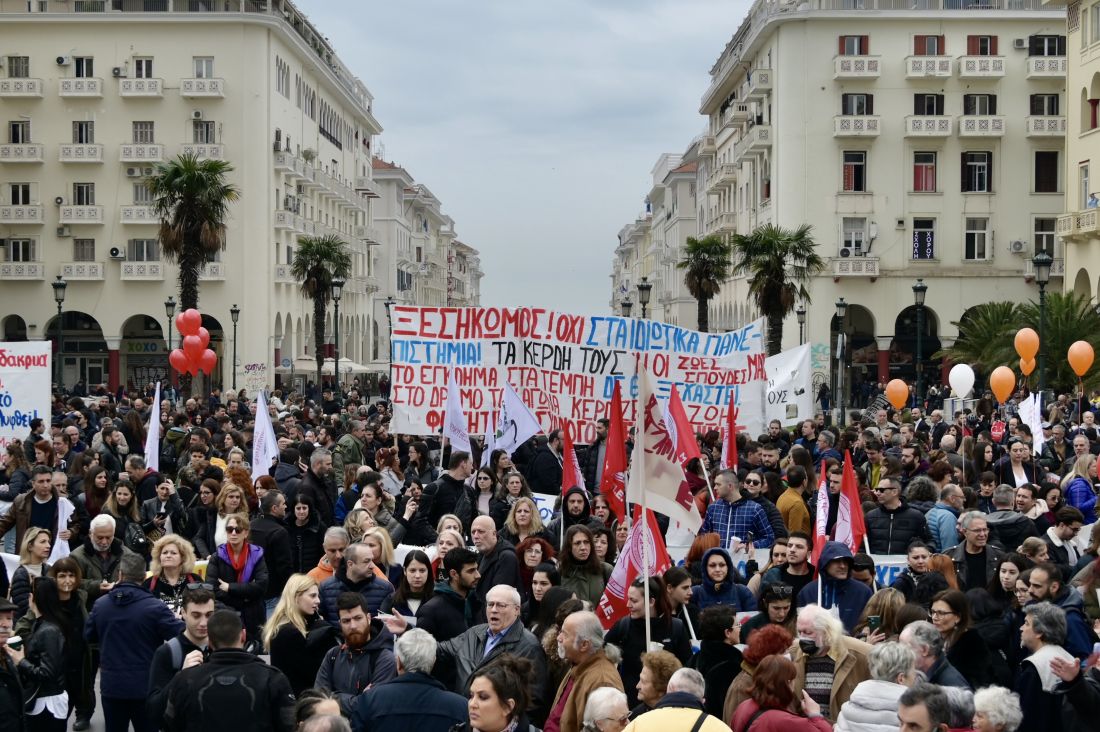 Θεσσαλονίκη ΑΔΕΔΥ συγκέντρωση Τέμπη διαμαρτυρία