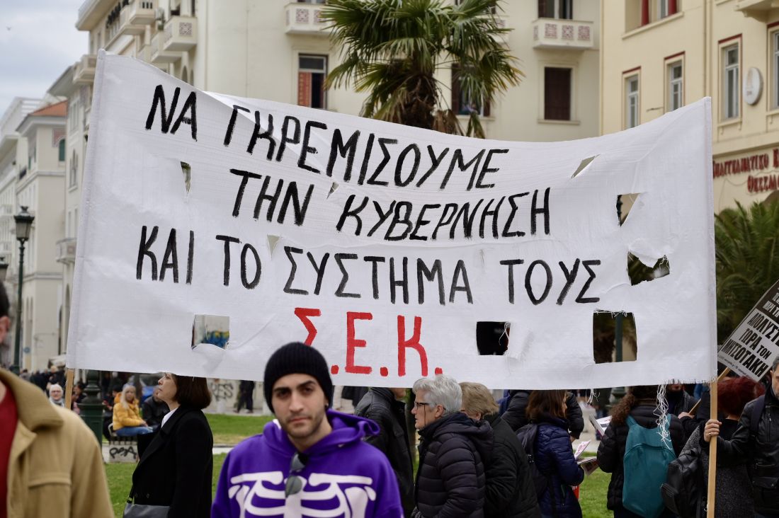 Θεσσαλονίκη ΑΔΕΔΥ συγκέντρωση Τέμπη διαμαρτυρία