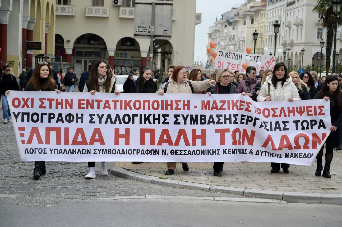 Θεσσαλονίκη ΑΔΕΔΥ συγκέντρωση Τέμπη διαμαρτυρία