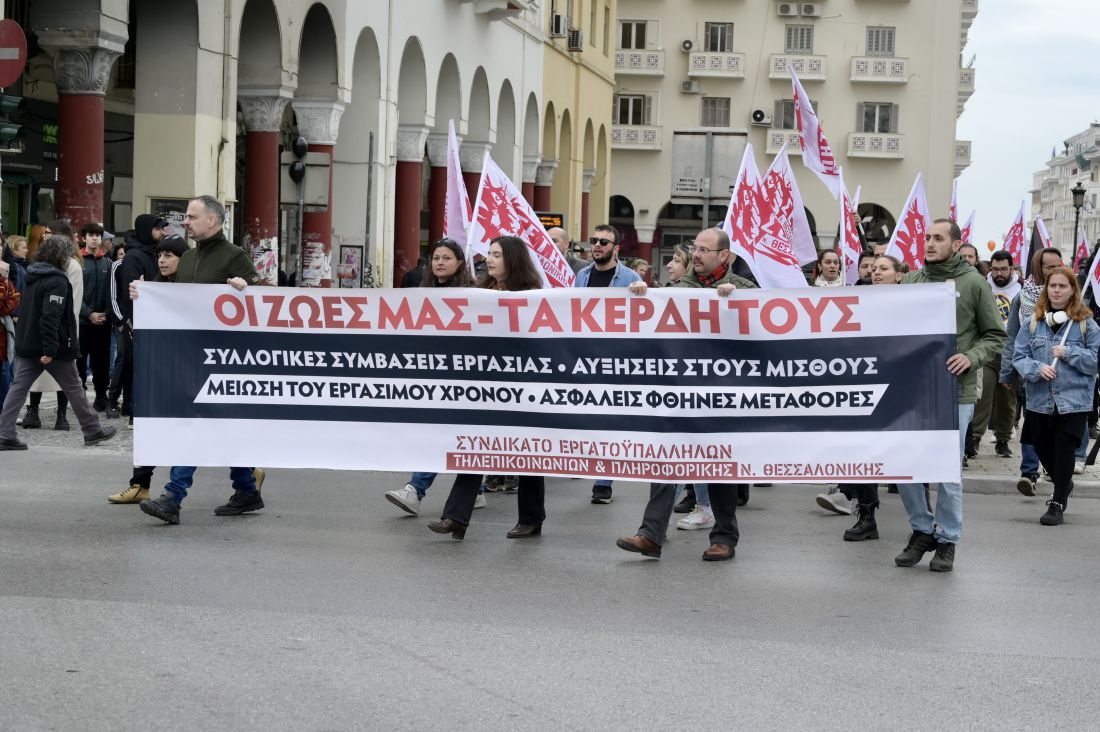 Θεσσαλονίκη ΑΔΕΔΥ συγκέντρωση Τέμπη διαμαρτυρία