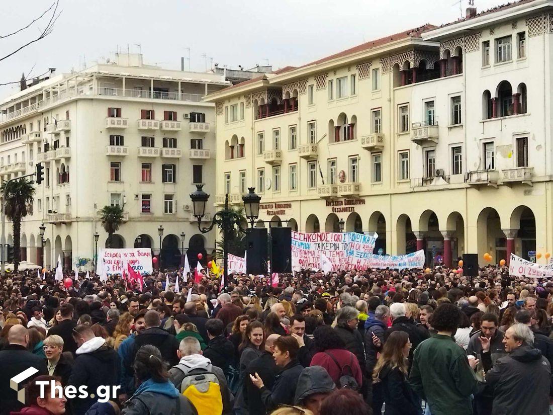 Θεσσαλονίκη ΑΔΕΔΥ συγκέντρωση Τέμπη διαμαρτυρία