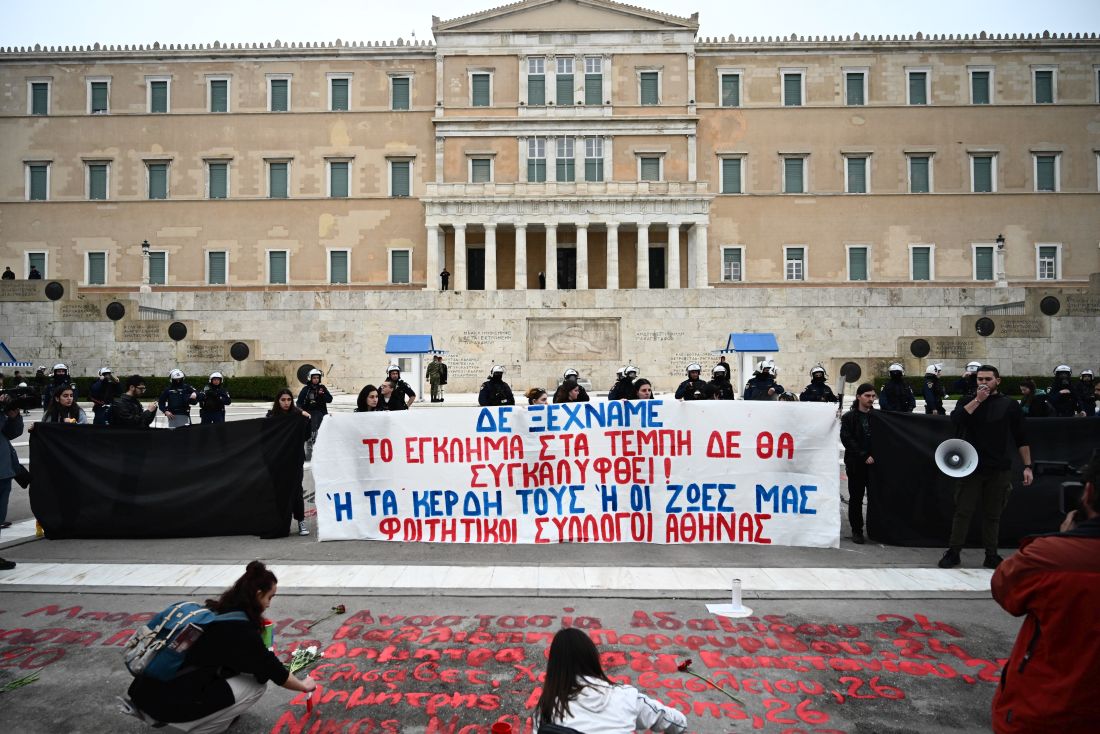 Τέμπη ονόματα φοιτητές Βουλή