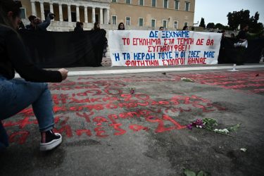 Σε συγκέντρωση έξω από την Βουλή για το δυστύχημα στα Τέμπη καλεί ο Σύλλογος των Συγγενών