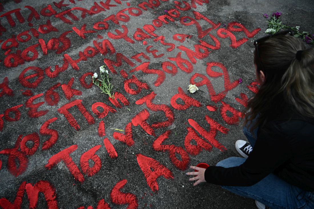Τέμπη ονόματα φοιτητές Βουλή