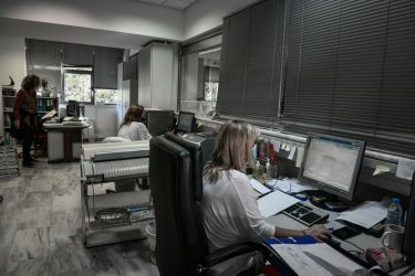 Εφορία αξιολόγηση Δημόσιο