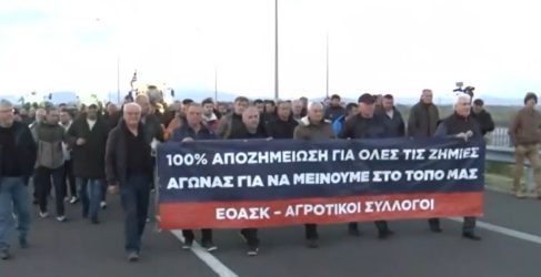 αγρότες Καρδίτσα