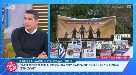 Νίκος Αναδιώτης: “Η ομοφυλοφιλία είναι ξεκάθαρα αμαρτία” (ΒΙΝΤΕΟ)