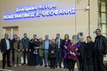 Δήμος Δέλτα: Εγιναν τα αποκαλυπτήρια της επιγραφής για την ονοματοδοσία του Συνεδριακού σε «ΚΩΝΣΤΑΝΤΙΝΟΣ Χ. ΘΕΟΦΑΝΗΣ»